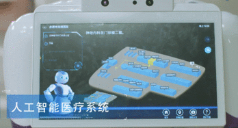 安徽首家市級(jí)智慧醫(yī)院揭牌與LG巨資打造AI智造新標(biāo)桿 掘金人工智能時(shí)代產(chǎn)業(yè)新支點(diǎn)
